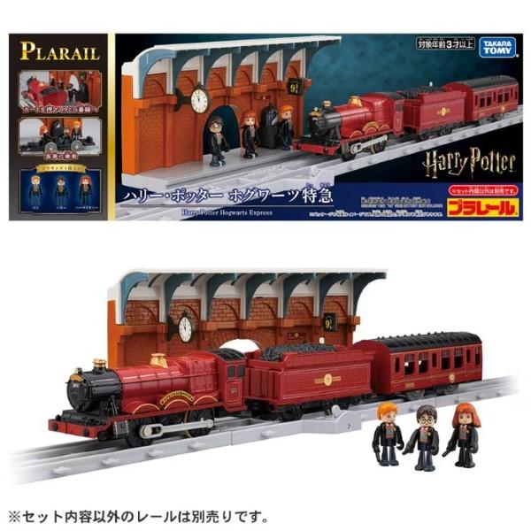 他サイト： プラレール ハリー・ポッター ホグワーツ特急 爆買の商品画像