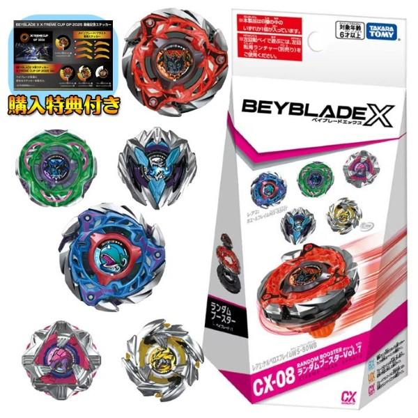 [Release date: July 19, 2025]関連ワード: BEYBLADE X CX-08 ランダムブースターVol.7 ベイブレード メタルパーツ ベイブレードエックスシリーズ タカラトミー おもちゃ 玩具 新発売 7/19...