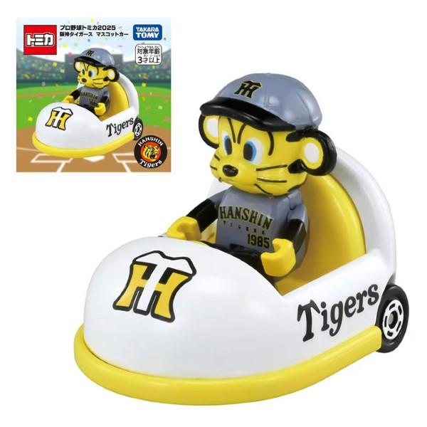トミカ プロ野球トミカ2025 阪神タイガース マスコットカー