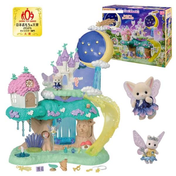Sylvanian Families シルバニアファミリー F-41 妖精の森と魔法のお城