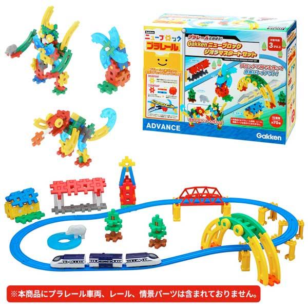 Gakkenニューブロック 83736 プラレールと遊ぼう ジオラマスタート