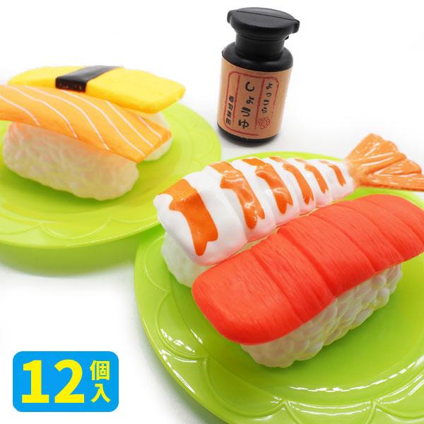 【販促品 子供会】お寿司屋さんになりきれるおもちゃ12個まとめ買いセット！1個にお寿司は「えび・まぐろ」と「サーモン・たまご」の2種、お皿、お醤油、湯呑入り。【※ご注意事項】当店からメールが届かないお客様へ当店ではご注文をいただいてから翌営...