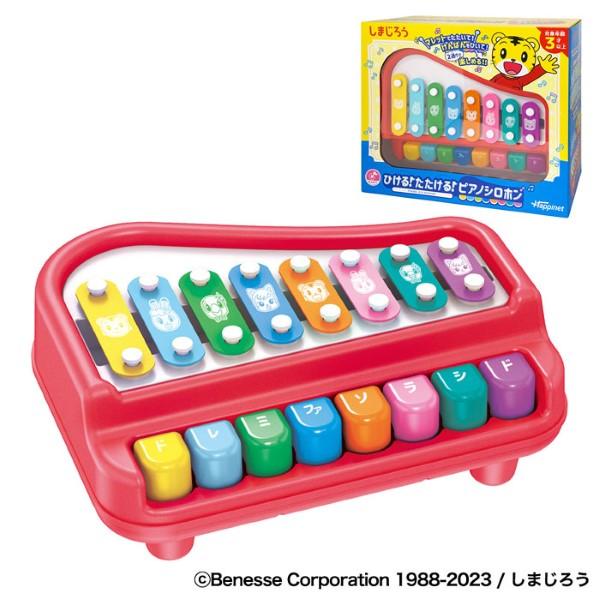 関連ワード: それいけ！アンパンマン 知育玩具 プレゼント クリスマス 誕生日 子供の日 男の子 女の子 ギフト 3歳 知育おもちゃ 視覚 聴覚 楽器 ピアノ おもちゃ ハピネット