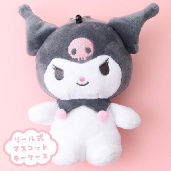5点目100円♡新作♡新品♡サンリオ♡クロミちゃん♡キーケースいれ クロミ サンリオ リール式 マスコットキーケース : おもちゃの三洋堂