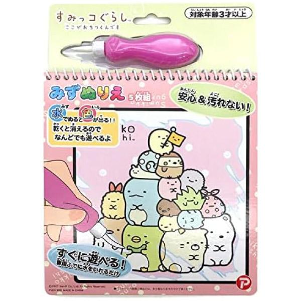 関連ワード: プレックス文具 すみっコぐらし キャラクターグッズ ぬりえ 塗り絵 子供 女の子 コレクション 子供会 景品 プレゼント ギフト 誕生日 子供の日 クリスマス大人気の「すみっコぐらし」からみずぬりえが登場！水で濡らすと色が出る...