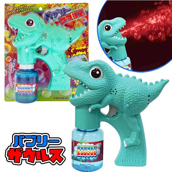 関連ワード: シャボン玉 しゃぼん玉 縁日 祭り 子供会 イベント景品 おもちゃ 公園吠えながらシャボン玉を発射！恐竜デザインの光るサウンド付き電動シャボン玉「バブリーザウルス」が登場！シャボン玉がどんどん作れちゃう！ボタン操作でドライブモ...