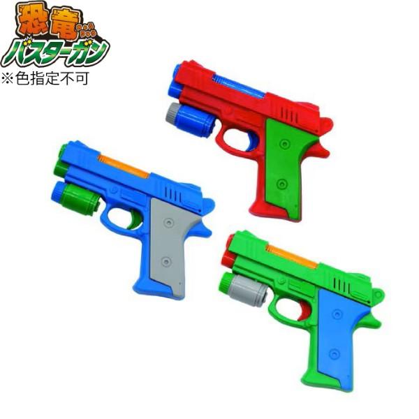 関連ワード: 玩具 景品 光るおもちゃ サウンドガン サウンド プロジェクター おもちゃ 銃 恐竜 ダイナソー イベント お祭り 夏祭り プレゼント クリスマス 誕生日 子供 こども 縁日 男の子◆1個からの単品販売です。◆カラー：3色展開...
