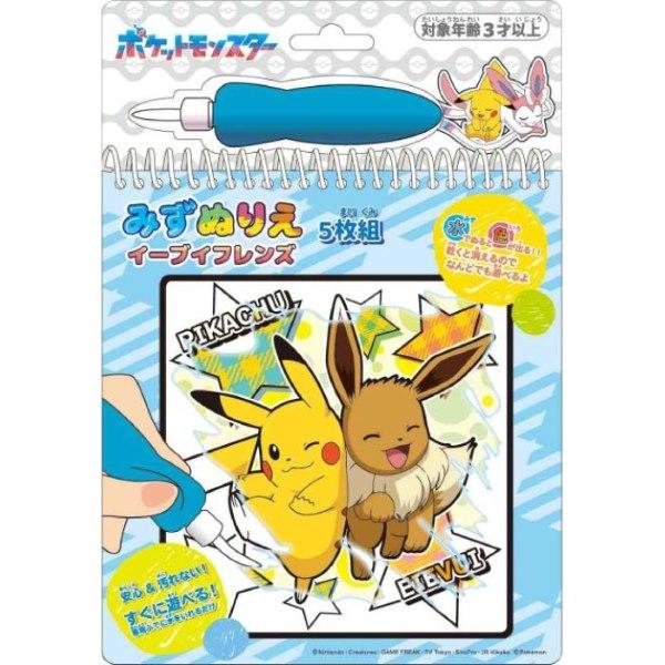 関連ワード: ショウワノート ポケモン ピカチュウ イーブイ おもちゃ キャラクターグッズ ぬりえ 塗り絵 子供 女の子 男の子 コレクション 子供会 景品 プレゼント ギフト 誕生日 子供の日 クリスマス ポケットモンスター みずぬりえ ...