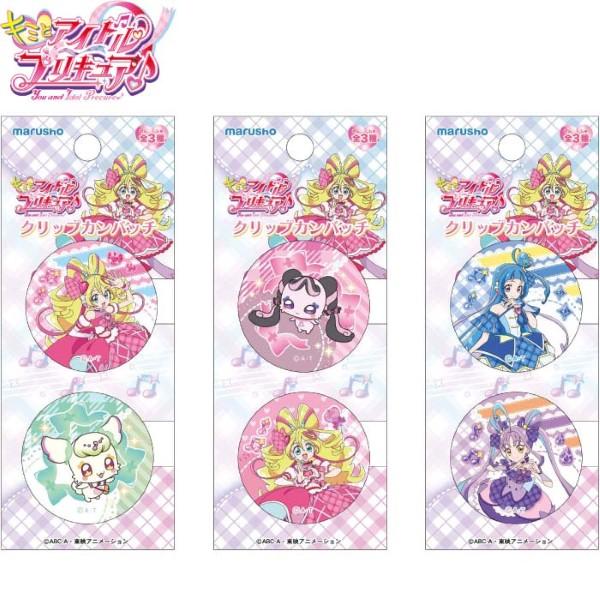 函館 キミプリ 缶バッジ こころ カイト プリルン メロロン 25個セット 函館 キミプリ 缶バッジ こころ カイト プリルン メロロン 25個