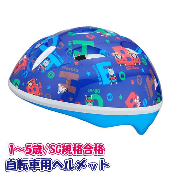 【キッズ 義務化】カブロシリーズより「カブロヘルメットミニ」が入荷！トーマスと仲間たちがデザインされています。【※ご注意事項】当店からメールが届かないお客様へ当店ではご注文をいただいてから翌営業日以内に、「ご注文内容確認メール」を必ず送信致...
