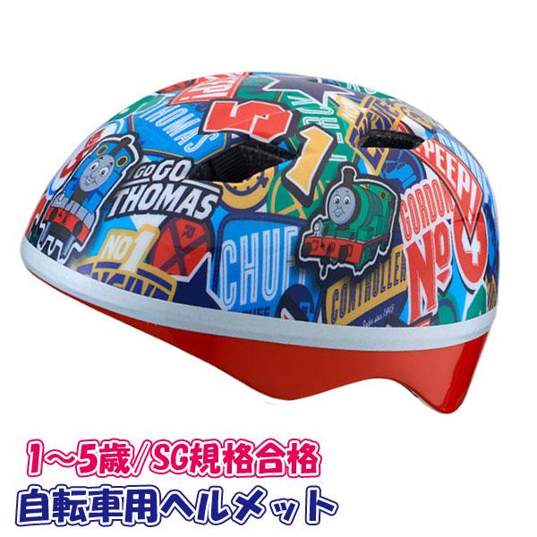 【キッズ 義務化】カブロシリーズより「カブロヘルメットV」が入荷。トーマスと仲間たちがデザインされています。【※ご注意事項】当店からメールが届かないお客様へ当店ではご注文をいただいてから翌営業日以内に、「ご注文内容確認メール」を必ず送信致し...