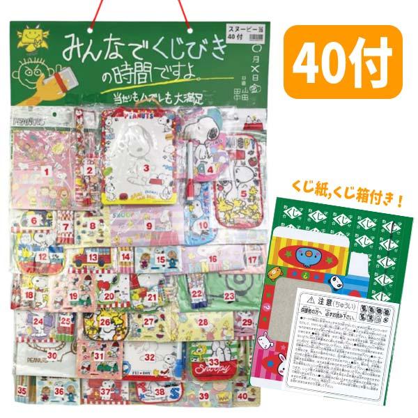 関連ワード: 当てくじ 台紙付き クリスマス会 縁日 子供会 祭り おもちゃ 当てもの 景品 イベント クジ くじ引き 縁日 夏祭り 景品付き お楽しみ会 おすすめ 業務用縁日、子供会、イベントで大活躍！台紙に景品が付いた、当てくじが入荷し...