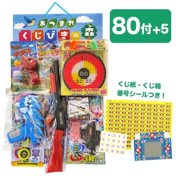 くじ引きの景品で当たったものです 80回 くじ 引き ディズニー DXオールディズニー 当てくじ（ 80付