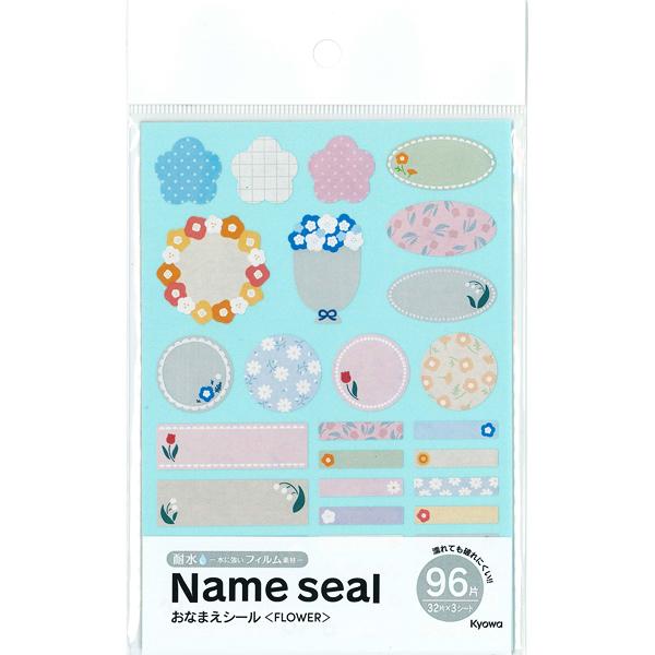 メール便可 おなまえシール フラワー 96片 :4969757160619:おもちゃの メール便可 おなまえシール フラワー 96片 :4969757160619:おもちゃの