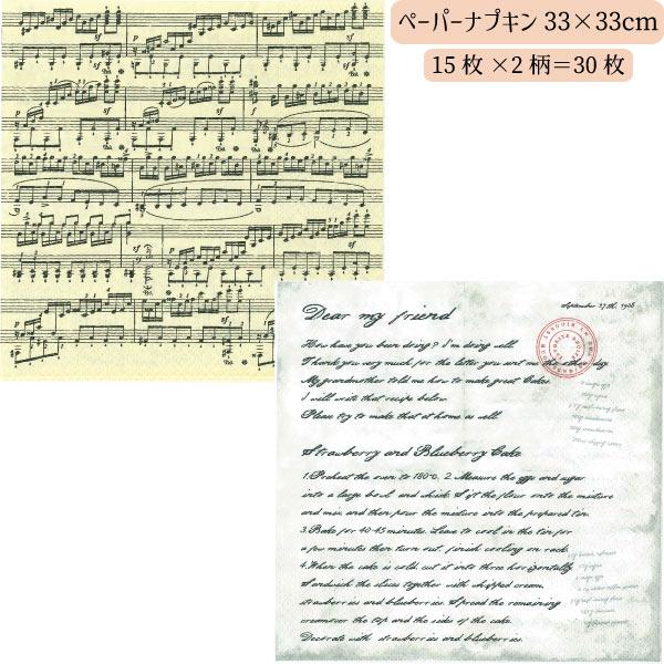 関連ワード: 協和紙工 ペーパーナプキン 飾り ラッピング おしゃれ まとめ買い ナフキンおしゃれなデザインのペーパーナプキンが入荷しました。お菓子を並べる際に敷いたり、ラッピングにしたり、用途は様々♪黄色と白色の2柄セットです。◆セット内...