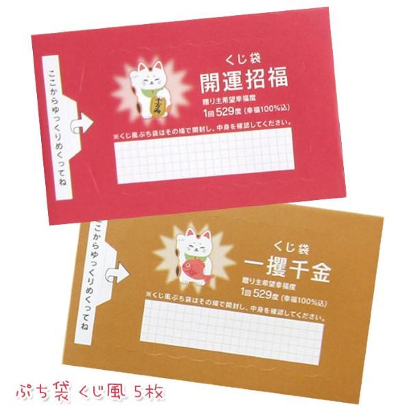 関連ワード: ポチ袋 ぽち袋 ぷち袋 可愛い かわいい お正月 お年玉 日本製 文具 文房具 紙もの 紙モノ 協和紙工 kyowa ミニ封筒 おこづかい お小遣い ギフト きもち 感謝 子供 こども くじ風 ぷち袋 めくれる ぷち袋 あかね...