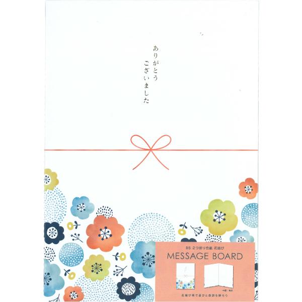 協和紙工 B5 2つ折り色紙 花結び ゆうパケット可 : おもちゃの三洋堂