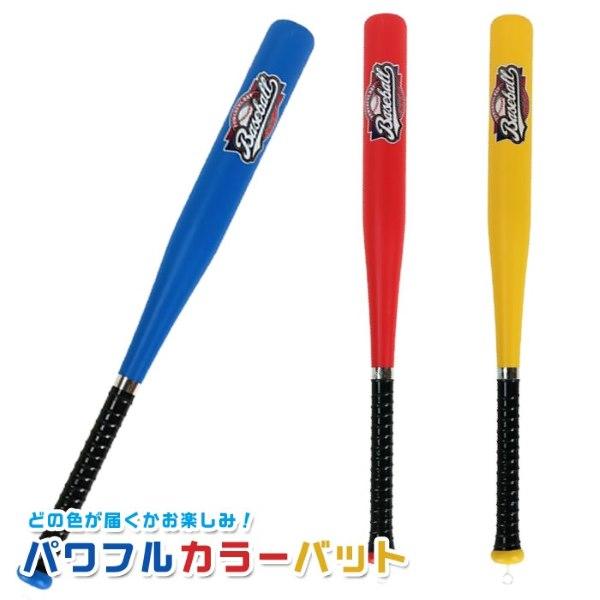 関連ワード: 男の子 景品 誕生日 プレゼント 野球 バット ボール 外あそび 練習 トレーニング おもちゃ 玩具 スポーツ バッティング練習 ベースボール【セット内容】・本体×1※セット内容以外は別売りです。◆本体サイズ：約 720mm◆...