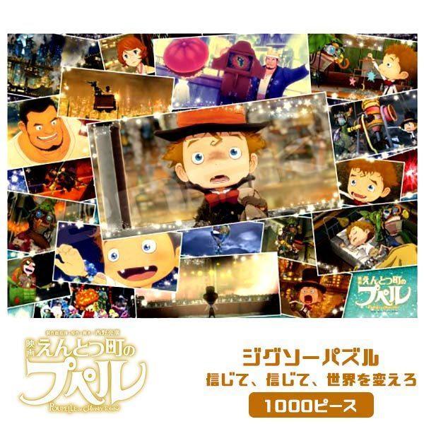 f悦Ƃ̃vy WO\[pY1000s[X MāAMāAEς 1000T-167