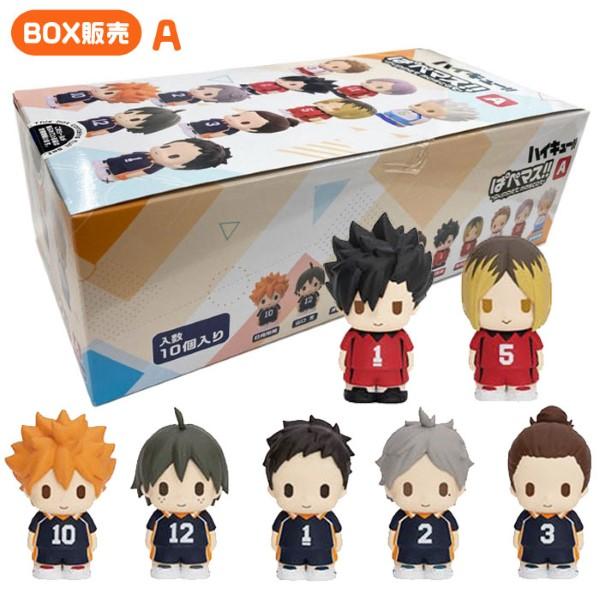 アニメ「ハイキュー」 ぱぺマス A BOX 10箱入り : おもちゃの三洋堂