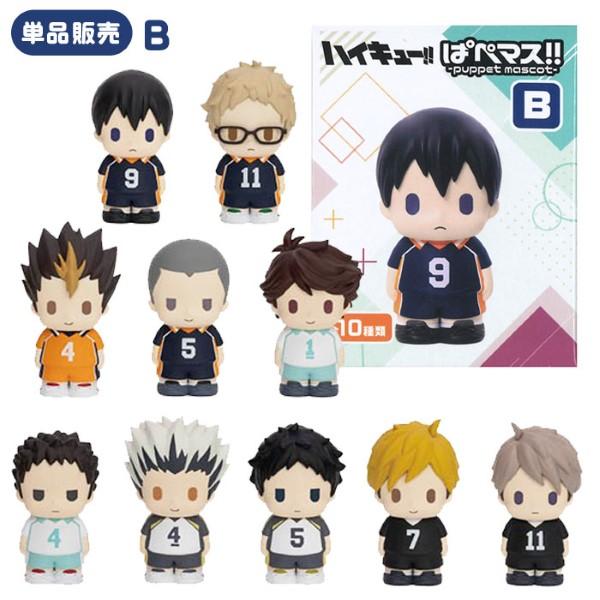 ハイキュー!! ぱぺマス!! 18個 アニメ「ハイキュー!!」 ぱぺマス!! B【1BOX 10箱入り】 ｜ エンスカイ