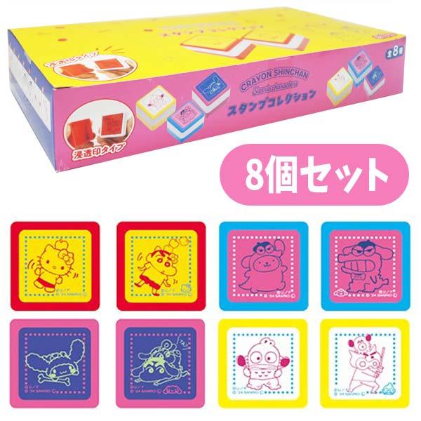 アニメキャラクター スタンプ4個セット！ クレヨンしんちゃんxサンリオキャラクターズ スタンプコレクション