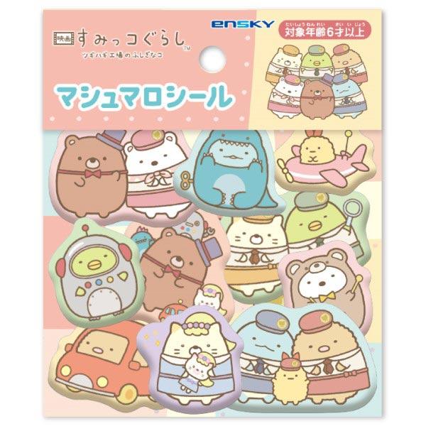 すみっコぐらし 映画すみっコぐらし ツギハギ工場のふしぎなコ