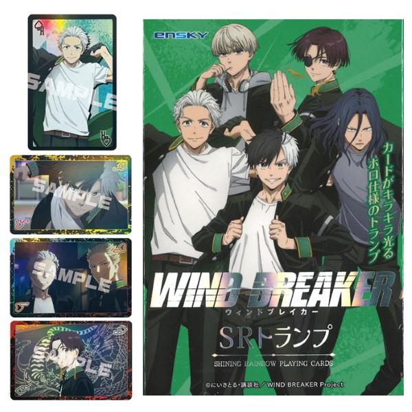 エンスカイ アニメ WIND BREAKER SRトランプ ゆうパケット可 夏祭り