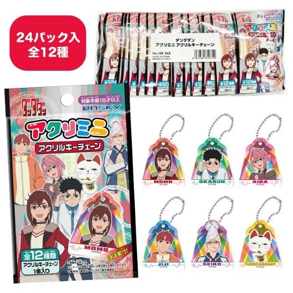 エンスカイ TVアニメ「ダンダダン」 アクリミニ アクリルキーチェーン