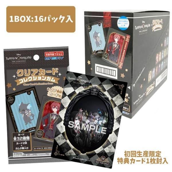 エンスカイ ディズニー ツイステッドワンダーランド ザ アニメーション