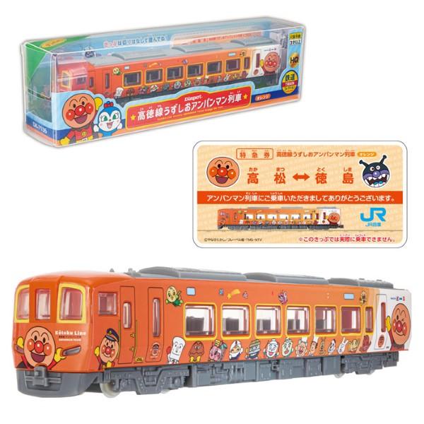 アガツマ DK-7135 高徳線うずしお アンパンマン列車 オレンジ 爆買