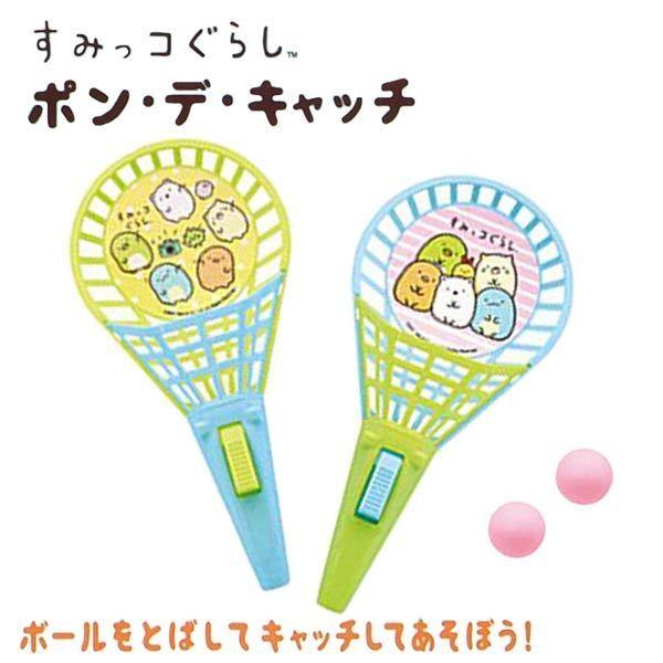 すみっコぐらし ポン・デ・キャッチ :4971413017212:おもちゃの三洋堂ネットショップ - 通販 - Yahoo!ショッピング