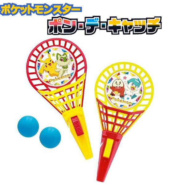 【ポケットモンスター おもちゃ】大人気の「ポケットモンスター」から外遊びに最適な「ポン・デ・キャッチ」が登場！落とさずに何回キャッチできるか挑戦してみよう！【※ご注意事項】当店からメールが届かないお客様へ当店ではご注文をいただいてから翌営業...