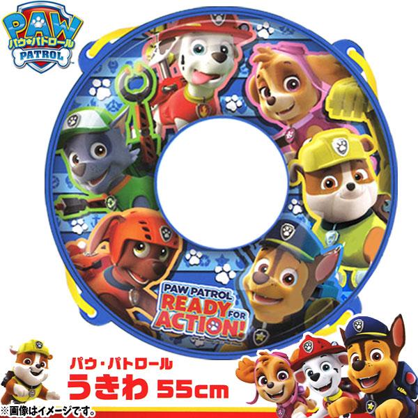 パウ・パトロール うきわ 55cm ゆうパケット可 : おもちゃの三洋堂