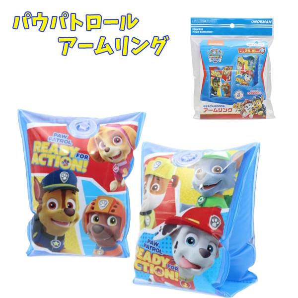 【パウパト プール】大人気のパウ・パトロールのとってもかわいいアームリングです。表面と裏面で別々のキャラクターたちがデザインがプリントされております。【※ご注意事項】当店からメールが届かないお客様へ当店ではご注文をいただいてから翌営業日以内...