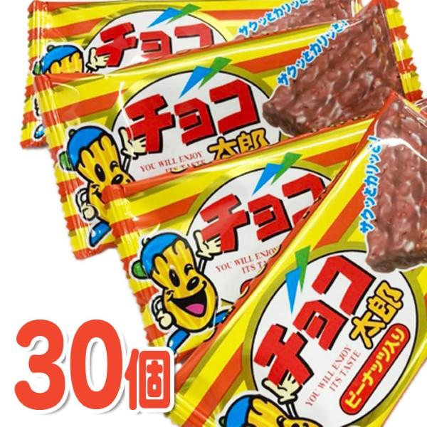 菓道 チョコ太郎 30個入 駄菓子 お菓子 大量 爆買 : おもちゃの三洋堂