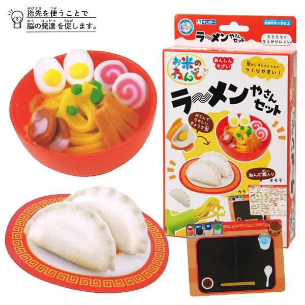 ギンポー お米のねんど ラーメンやさんセット : おもちゃの三洋堂