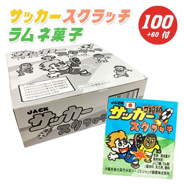 関連ワード: 駄菓子 駄菓子セット 業務用 まとめ買い 徳用 大人買い プレゼント 大容量 大量 個包装 お祭り 縁日 景品 運動会 販促品 クリスマス ハロウィン 配り用 お菓子 ラムネ クジ くじ サカスク ラムネ菓子 スクラッチ遊び ...