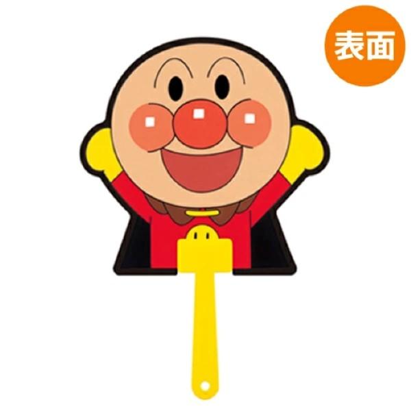 関連ワード: それいけアンパンマン うちわ こども 夏祭り 盆踊り 縁日 景品 花火大会 納涼 団扇 プレゼント ギフト キャラクター グッズ イベント 子供 子ども キッズ 男の子 女の子 かわいい アンパンマン ダイカットうちわ お祭り...