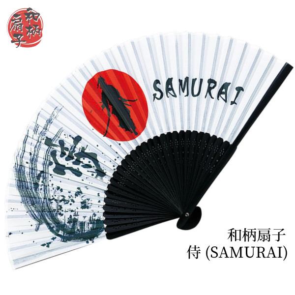 関連ワード: 扇子 せんす メンズ レディース 男性用 ファッション 雑貨 納涼 グッズ 夏 祭り 縁日 イベント 浴衣 着物 お土産 おしゃれ シンプル 和風 和柄 プレゼント 父の日 母の日 日本 侍 竹 ポリエステル 片面貼