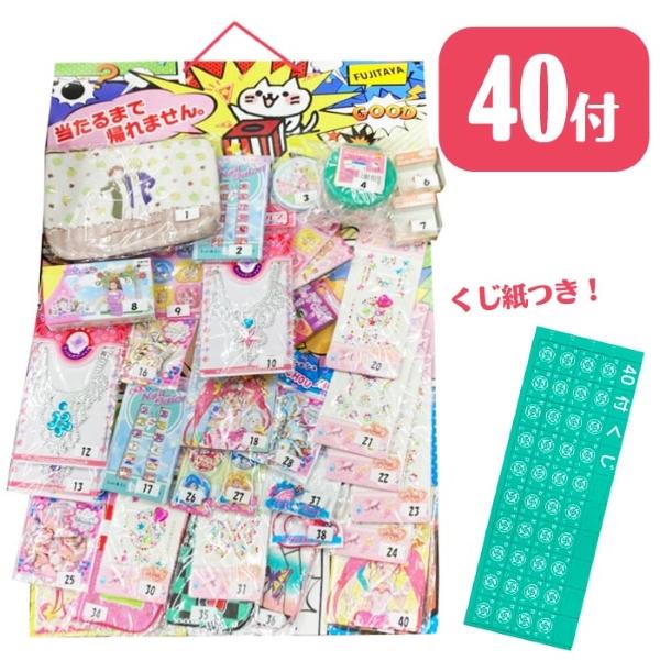 関連ワード: 当てくじ あてくじ おもちゃ 当て物 台紙付き 当てもの 縁日 イベント お祭り 屋台 夏祭り 子供会 男女兼用 当て くじ くじ引き クジ あてもの【セット内容】・当てくじ台紙×1・景品×40・くじ紙×1※セット内容以外は別...