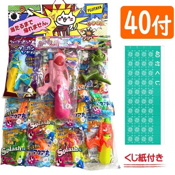 関連ワード:  当てくじ あてくじ 当て おもちゃ 当て物 台紙付き 当てもの 縁日 イベント お祭り 屋台 夏祭り 子供会 男女兼用 当て くじ くじ引き クジ あてもの 水ピス ウォーターガン 水てっぽう 海の家 プール縁日、子供会、イ...