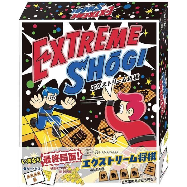 関連ワード: おもちゃ グッズ プレゼント ギフト 誕生日 クリスマス パーティーゲーム 6歳以上 15分程度 2人用 対戦ゲームいきなり最終局面！超短期決戦の将棋ゲーム！JELLY JELLY GAMESとのコラボ商品。古典的なゲームの将...