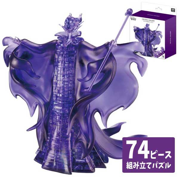 【超希少】マレフィセント　東京ディズニーランド内販売限定　3Dアートパズル ディズニーヴィランズ クリスタルギャラリー マレフィセント 夏祭り