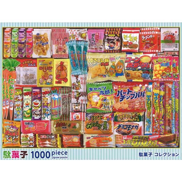 ビバリー（Bevery） 駄菓子 コレクション ジグソーパズル 1000ピース