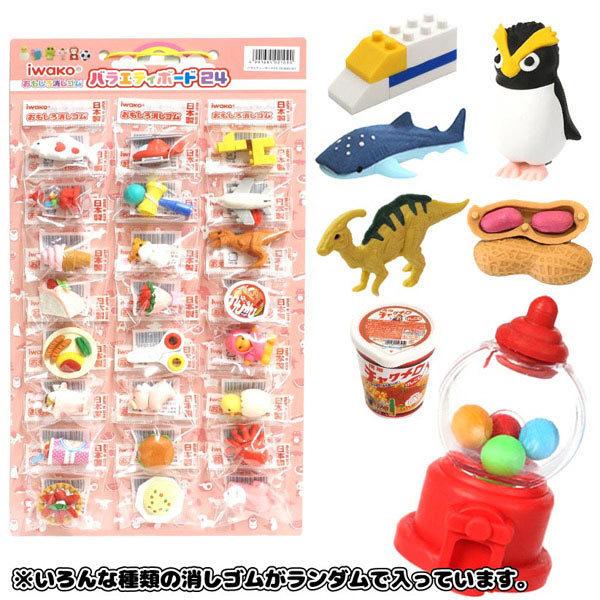 イワコー バラエティーボード 消しゴム 24個セット : おもちゃの三洋堂