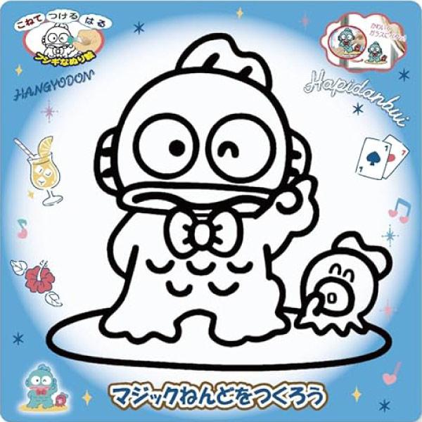 ハンギョドン sanrio（サンリオ） マジックねんど ハンギョドン ゆうパケット可