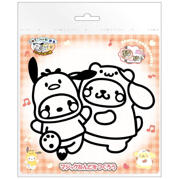 メール便可 サンリオ マジックねんど ポチャッコ&ポムポムプリン メール便可 サンリオ マジックねんど ポチャッコ&ポムポムプリン