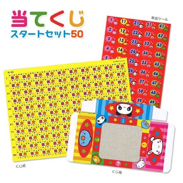 関連ワード: くじ紙 くじ引き 業務用 番号付き クジ 用紙 台紙 セット 縁日用品 縁日商材 くじ紙用紙 まとめ買い くじセット 赤 バラエティ パーティー用品 レクリエーショングッズ 番号シール くじ紙シート くじ箱 リブレ