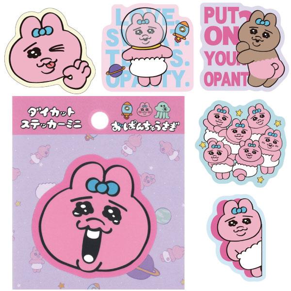 おぱんちゅうさぎ ダイカットステッカーミニ ゆうパケット可